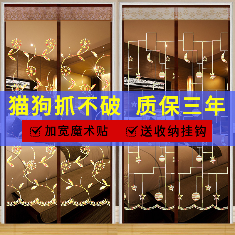 金刚网防蚊门帘夏季新款磁吸魔术贴加密纱门纱窗家用隔断卧室耐用
