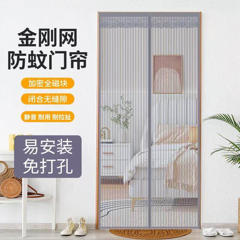 魔术贴防蚊虫纱门帘加密静音磁吸对开纱帘透气门帘隔断纱帘简易