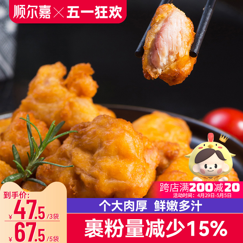 【顺尔嘉】唐扬鸡块原味炸鸡半成品家庭装空气炸锅食材油炸小食 水产肉类/新鲜蔬果/熟食 鸡肉/鸡肉制品 原图主图