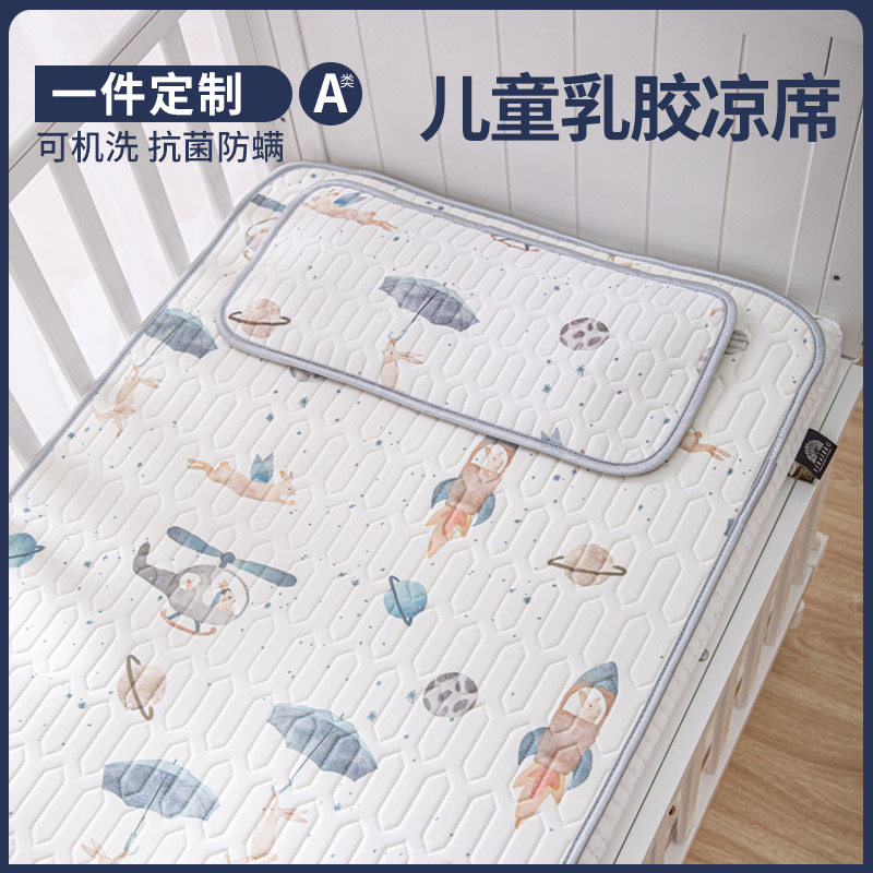 婴儿凉席儿童床幼儿园午睡夏季宝宝专用乳胶冰丝夏席子新生儿可用