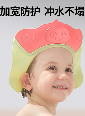 宝宝洗头神器儿童挡水帽洗头发护耳洗澡浴帽小孩防水婴儿洗发帽子