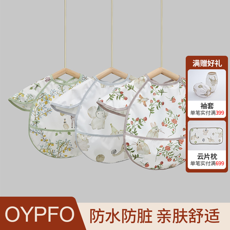 宝宝罩衣围兜儿童女宝宝吃饭婴儿辅食饭兜反穿防水防脏围裙秋冬季,童装/婴儿装/亲子装,反穿衣/罩衣,淘宝优惠券,粉丝福利购,淘宝优惠卷