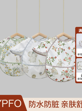 宝宝罩衣围兜儿童女宝宝吃饭婴儿辅食饭兜反穿防水防脏围裙秋冬季