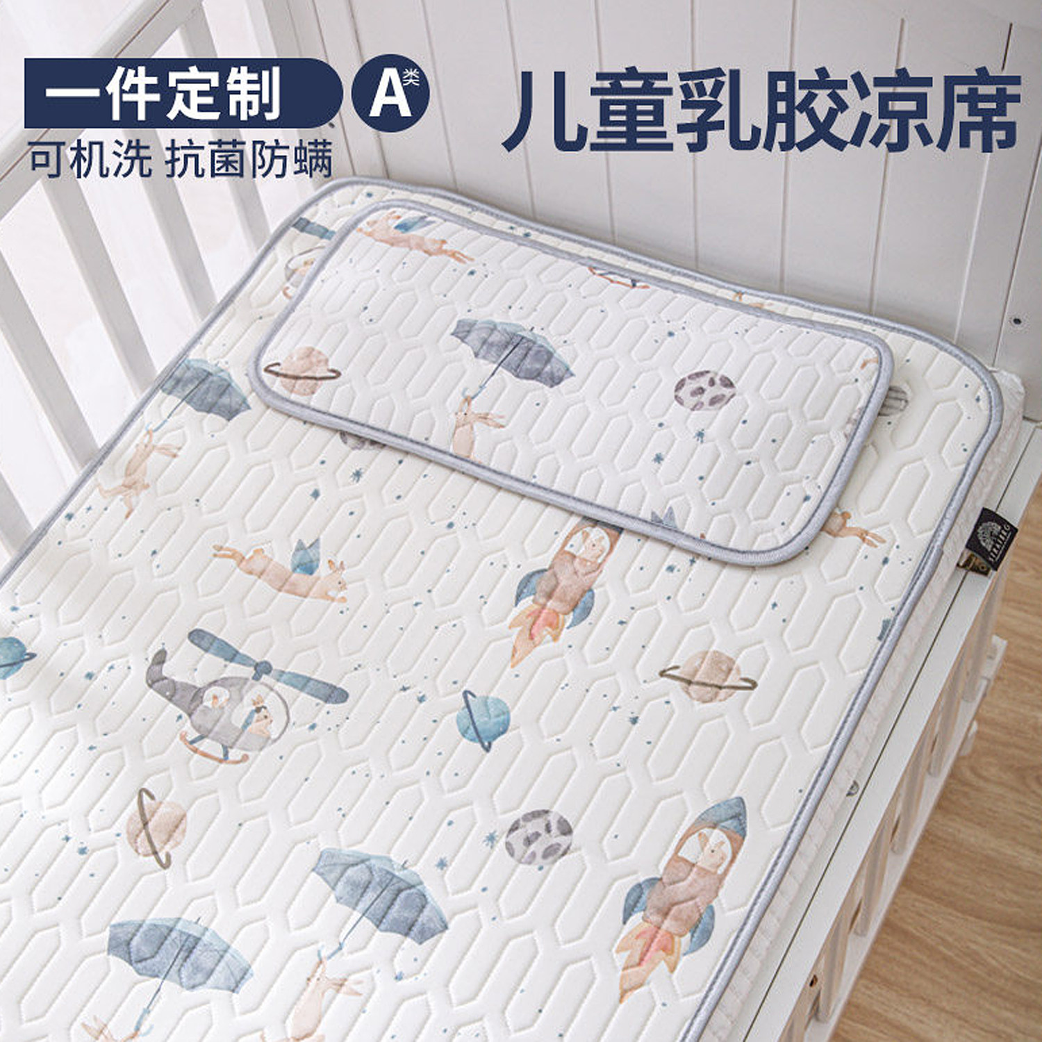 婴儿凉席儿童床幼儿园午睡夏季宝宝专用乳胶冰丝夏席子新生儿可用