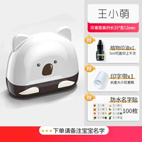 [Рекомендация учителя] Компания Koala с четырьмя частями (уплотнение + масло + печатная лента + 100 наклеек имени) обратите внимание на свое имя