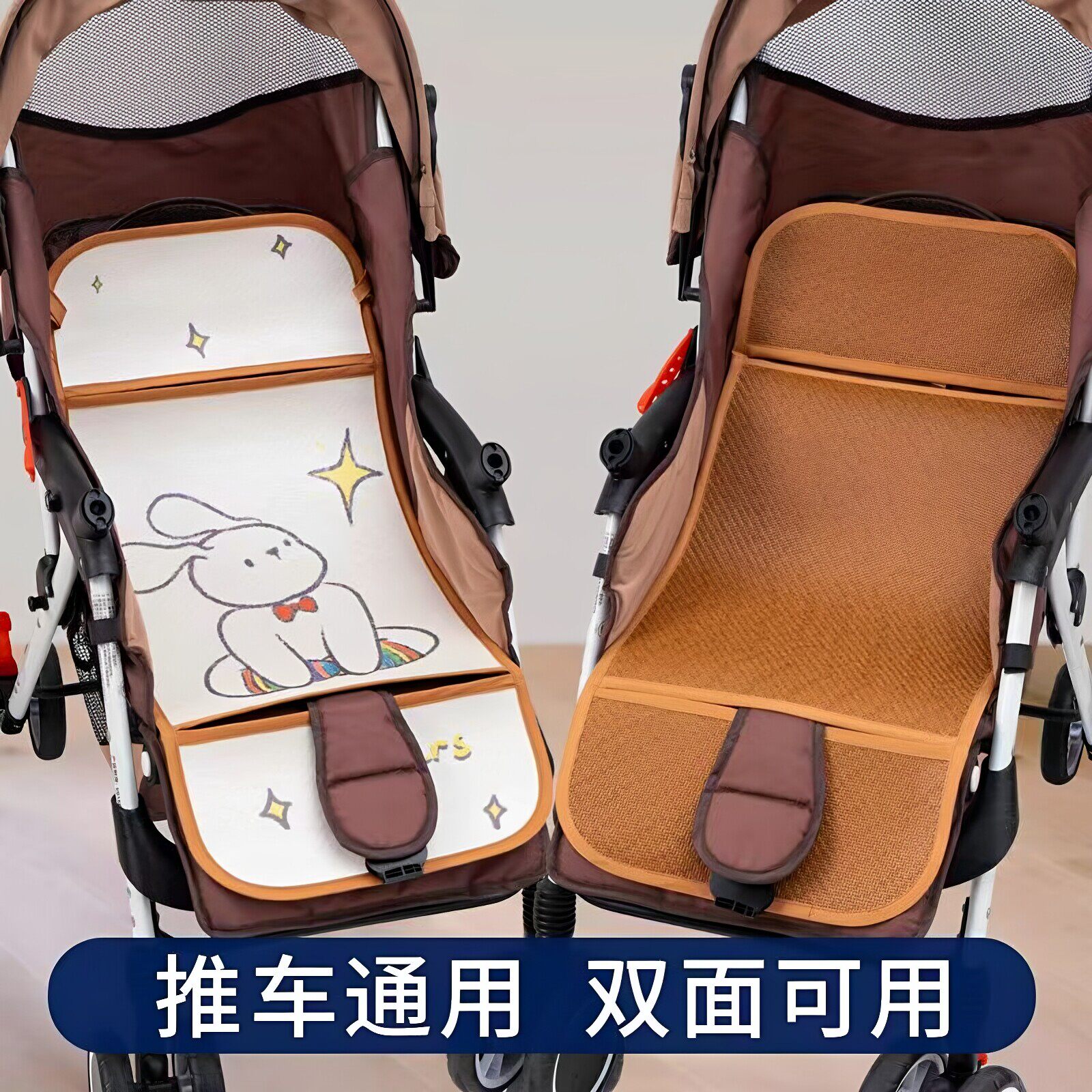 婴儿车推车凉席儿童宝宝冰丝夏季小车可用垫子竹席安全座椅通用席