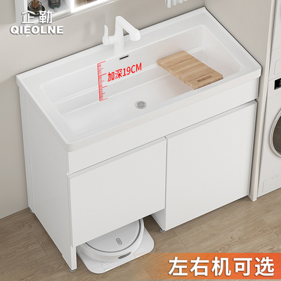 定制蜂窝铝扫地机器人浴室柜组合阳台洗衣池台盆一体洗手盆带搓板