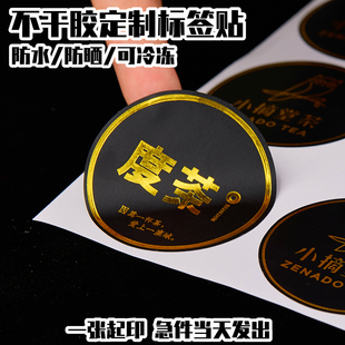 不干胶贴纸定制黑色PVC烫金logo标签贴印刷防水广告贴定做封口贴