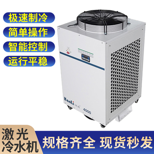 汉立激光冷水机冷却水循环冷冻机切割特域工业光纤雕刻焊接制冷机