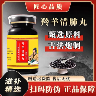 北同品质 传统配方中草药熬制真材实料 熬制止咳利咽清肺热羚羊角