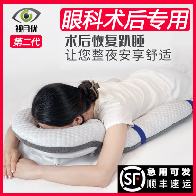 视目优品牌视网膜术后眼科专用