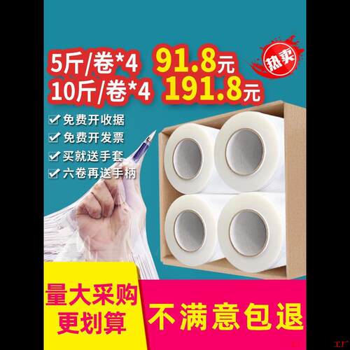 工业物流保护整箱45cm保鲜膜拉伸缠绕膜大卷PE拉丝包装打围膜薄膜