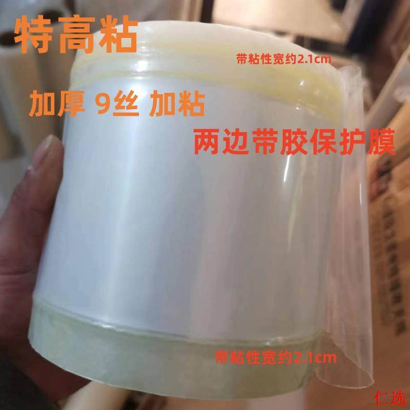 【芯选】型材两头粘膜带胶两边自窗框轨道门窗不锈钢间隔保护膜铝