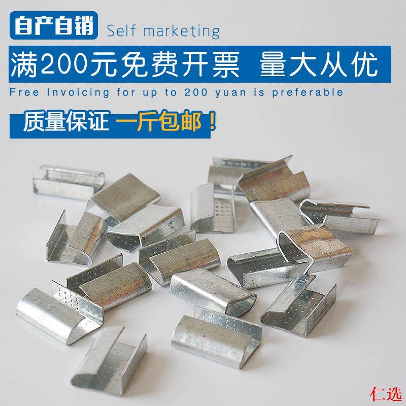【芯选】铁皮塑钢加厚开口1608捆绑带手工塑钢带卡扣扣包装带打包