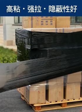工业用拉伸膜缠绕膜遮光打包膜保鲜膜膜黑膜黑色50cmpe包装加厚