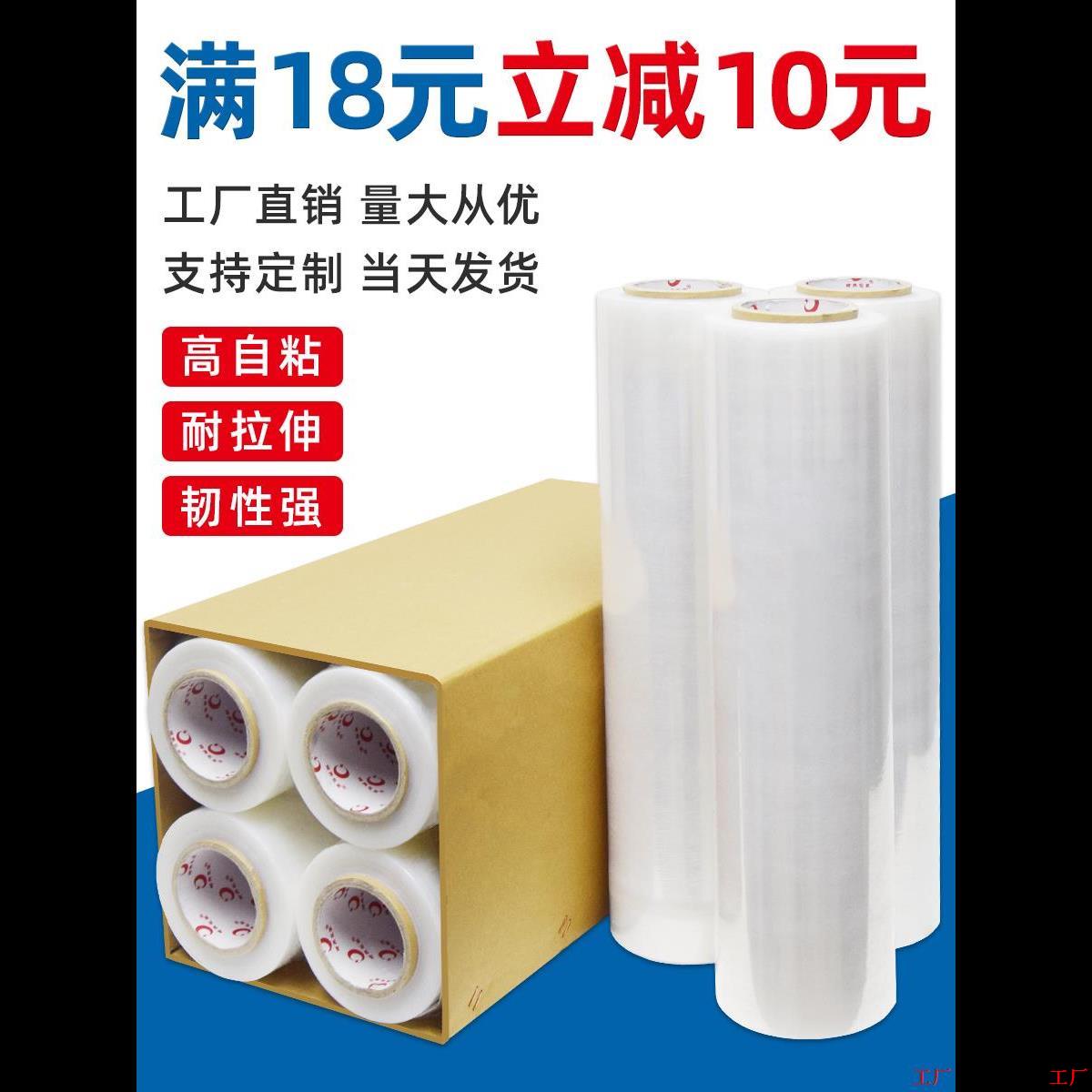 膜膜卷塑料包装拉伸膜物流缠绕膜缠打50CM绕pe包膜保鲜黑色工业大