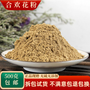 合欢花粉中药材正品天然500g包邮野生合欢花绒花瓣合欢花干泡茶粉