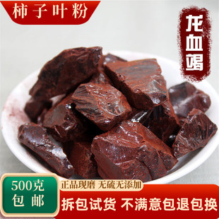 中药材龙血竭中国正品250克包邮云南 血竭木 血竭麒麟竭龙血竭粉