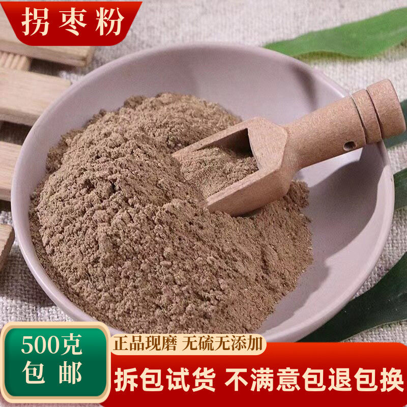拐枣中药材爪梨万寿果金钩梨捌枣