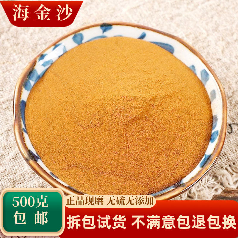 纯海金沙粉中药材天然海金砂泡茶