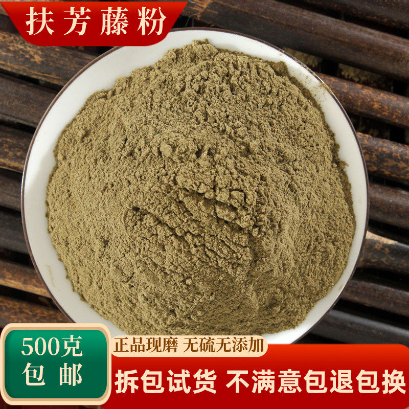 扶芳藤中药材万年青白对叶抬络藤