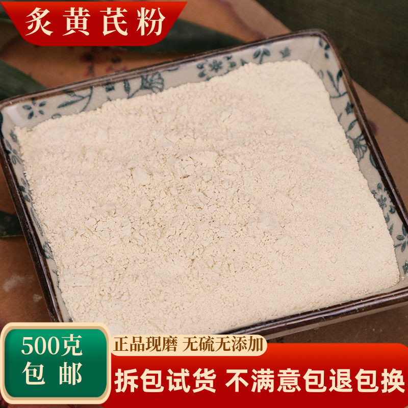 炙黄芪粉中药材售炙甘草当归党参