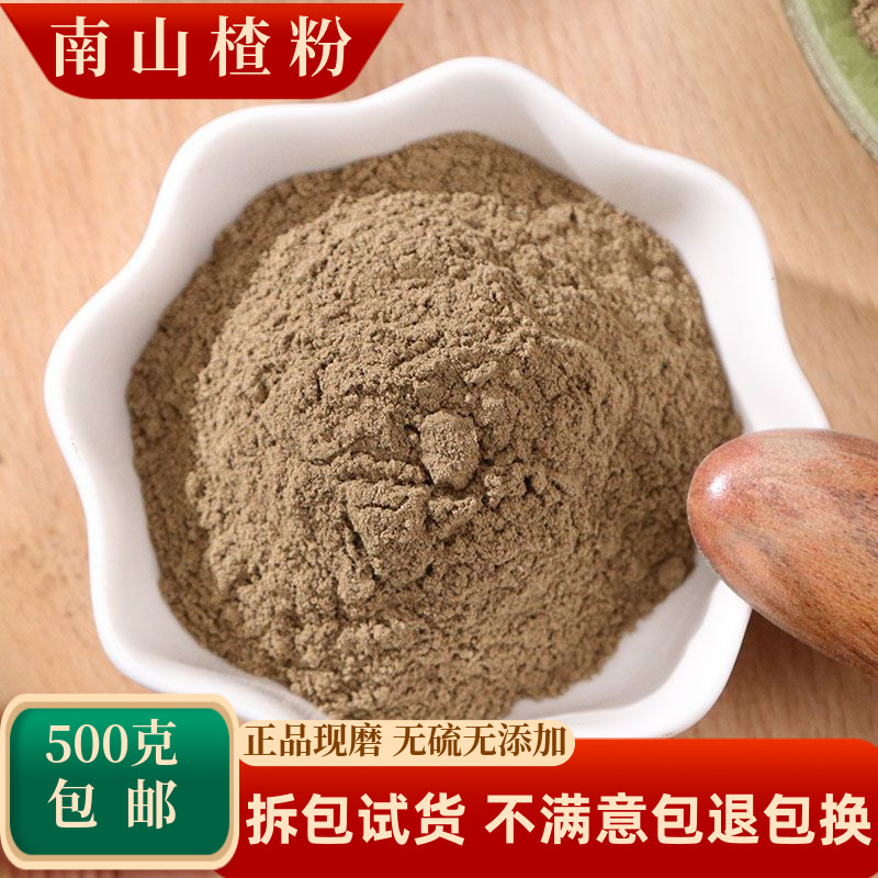 南山楂中药材小山楂豆红果子野山