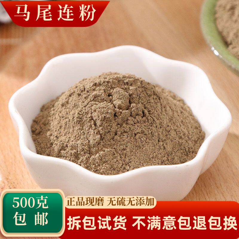 马尾连粉中药材马尾莲金丝马尾连