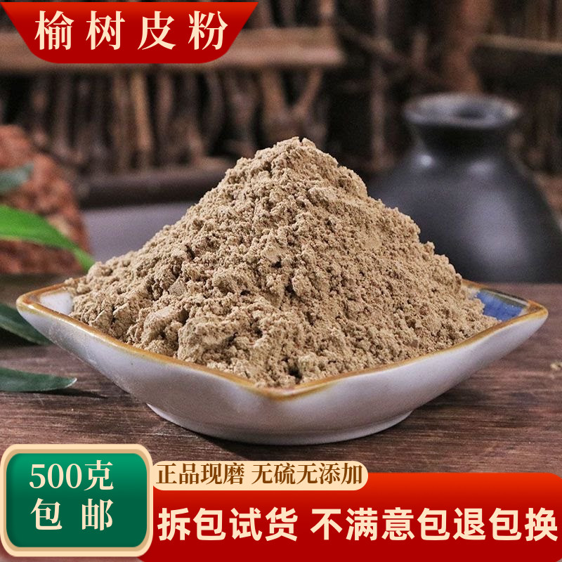 榆树皮榆皮中药材榆白皮老榆树皮