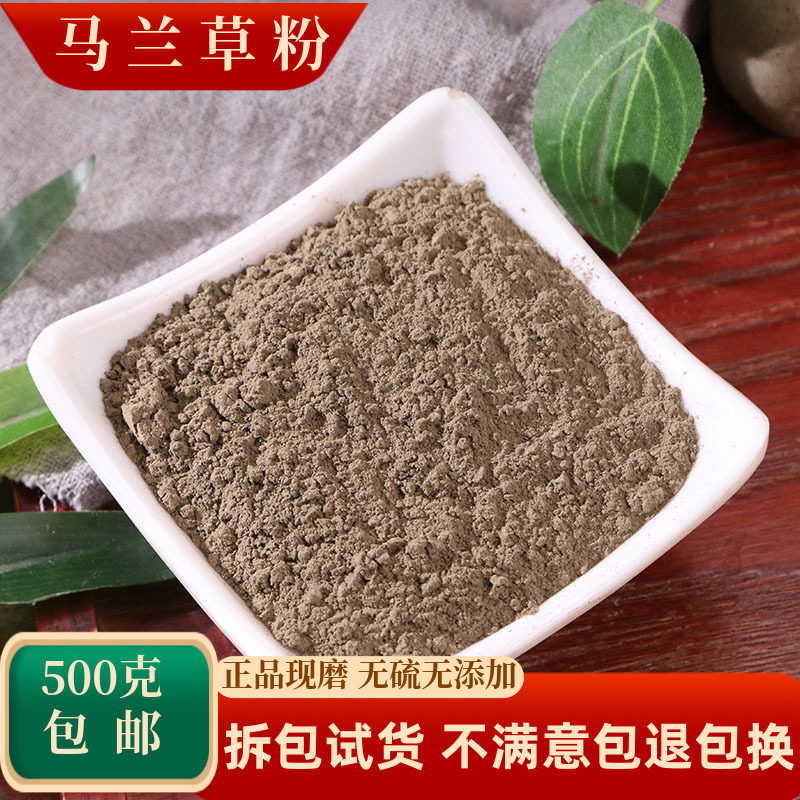 马兰草中药材泥鳅串田边菊路边菊