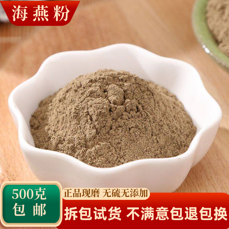 海燕粉中药材圆燕海麻雀深海麻雀