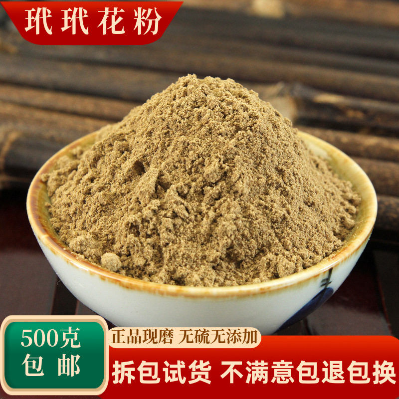 玳玳花粉中药材代代花茶枳壳花