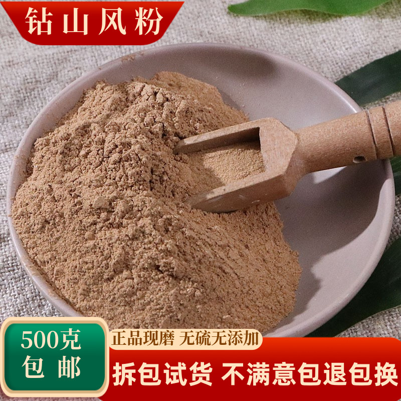 钻山风中药材黑风藤飞扬藤降香藤