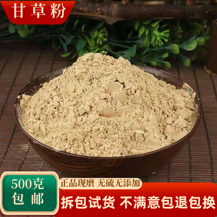 甘草粉中药材干草粉调料炙甘草粉