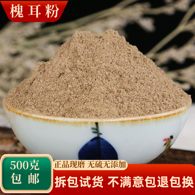 槐耳粉中药材槐树菌槐鸡槐鹅槐蛾