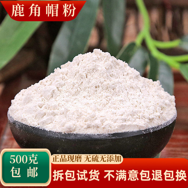 鹿角帽粉中药材鹿角帽粉中药材