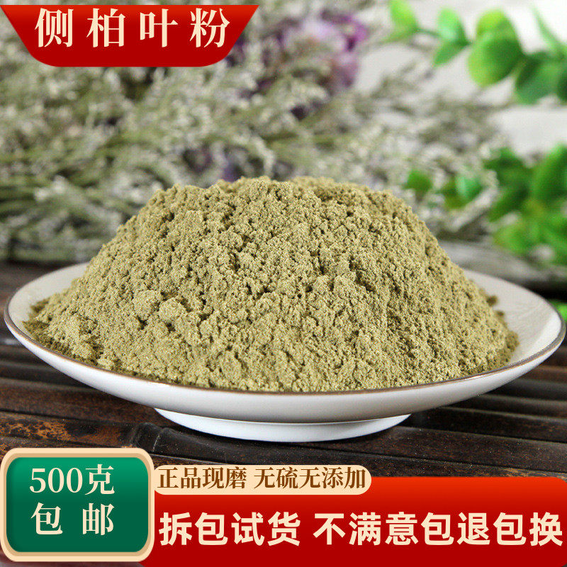 侧柏叶粉500g扁柏叶粉何首乌香附