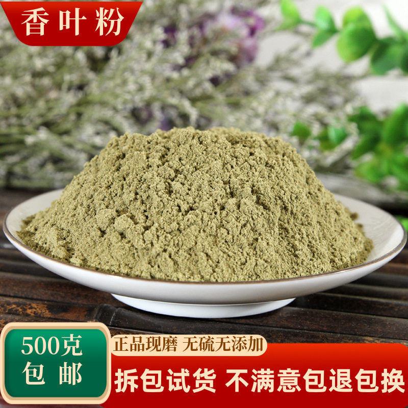 香叶粉香料八角桂皮调料食用商用