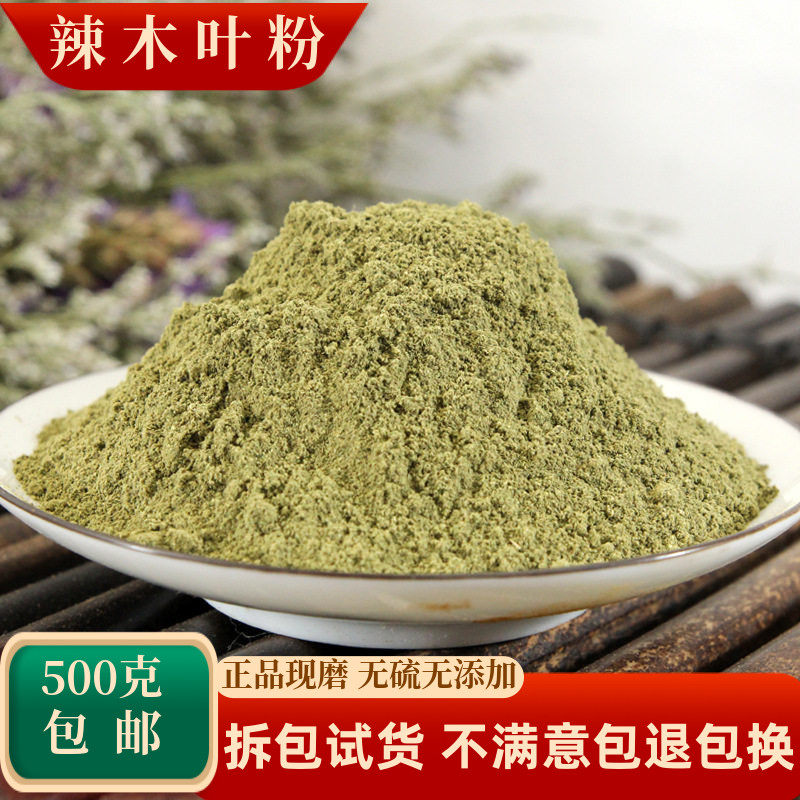辣木叶粉中药材辣木籽叶正品超细