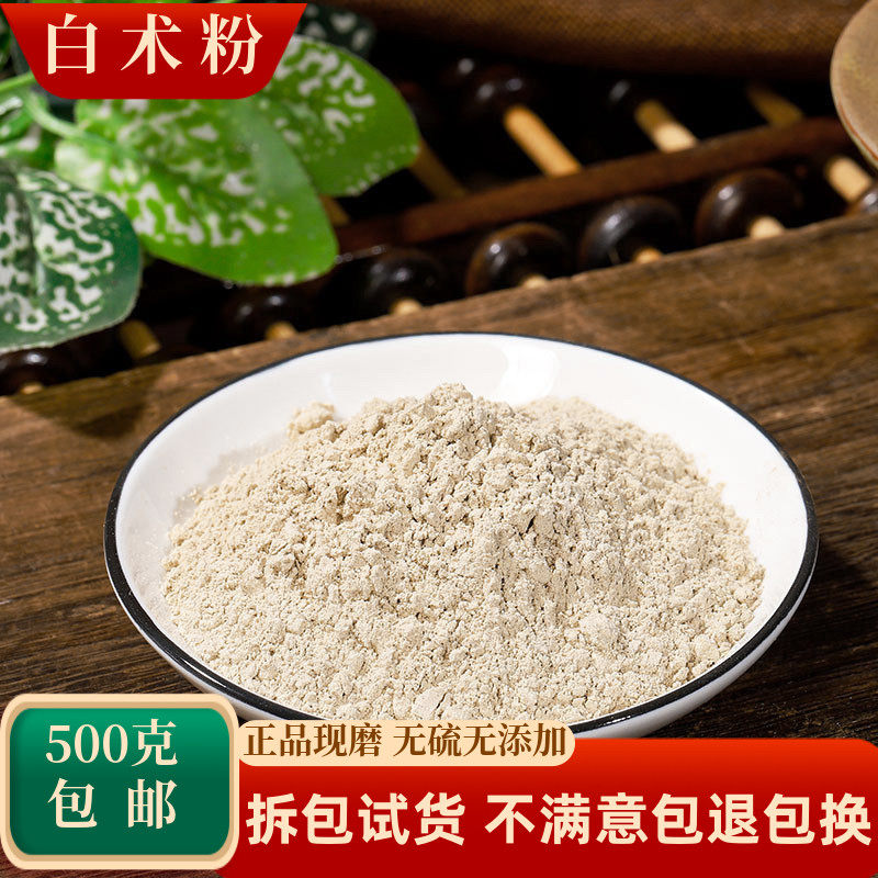 白术粉中药材祛超细食用斑白芷粉