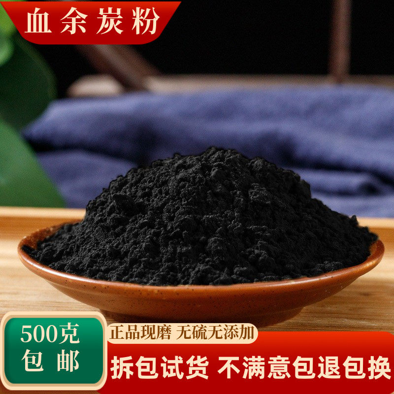 血余炭粉药用中药材食用发灰发炭