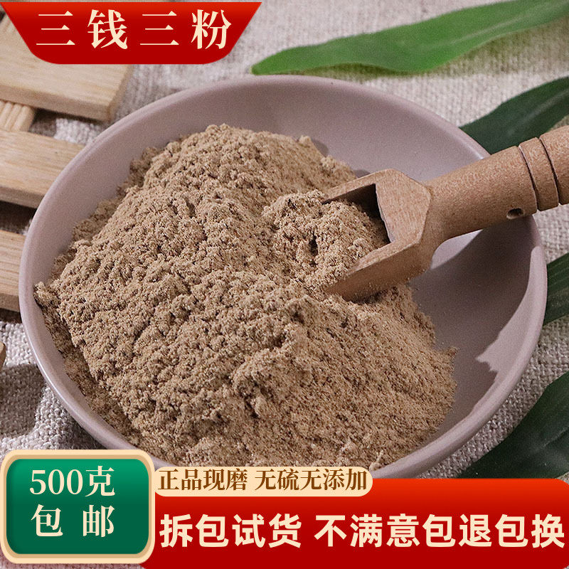 三钱三粉中药材三钱三根毛老虎