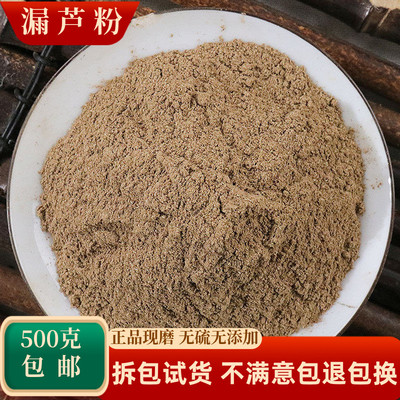 漏芦中药材漏卢狼头花野兰鬼油麻