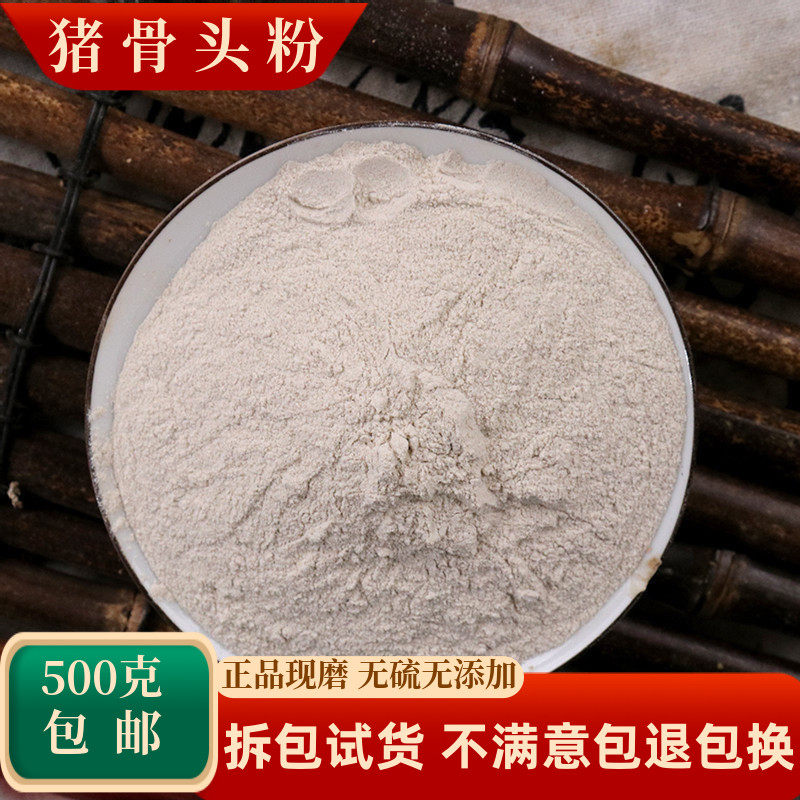 猪骨头粉中药材猪大骨头猪大腿骨