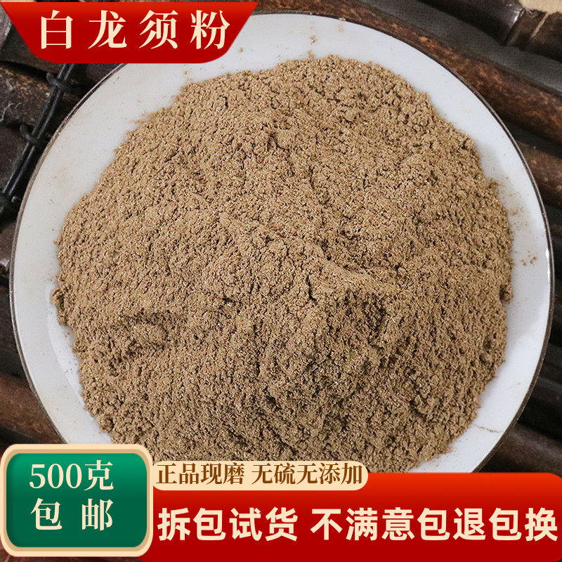 白龙须粉中药材三十六荡娃儿藤