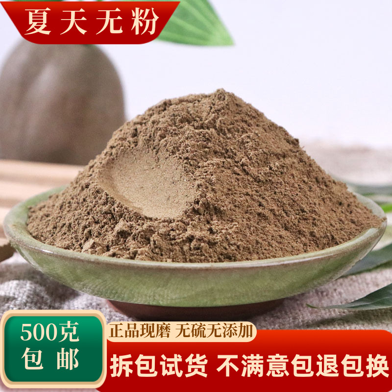 夏天无粉中药材一粒金丹落水珠