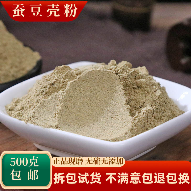蚕豆壳粉中药材蚕豆衣蚕豆的皮