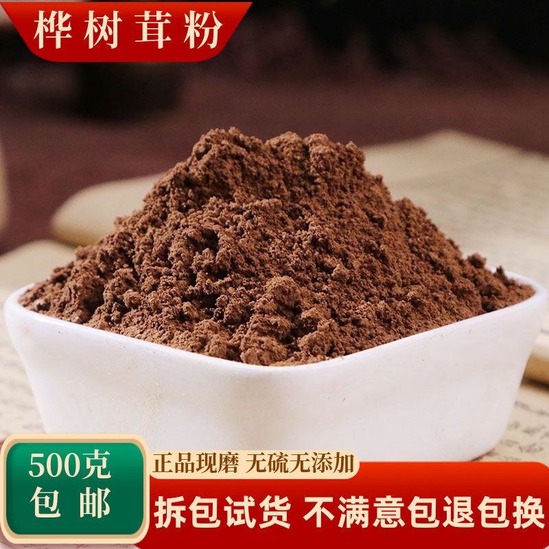 桦树茸中药材褐孔菌黑金块白桦茸
