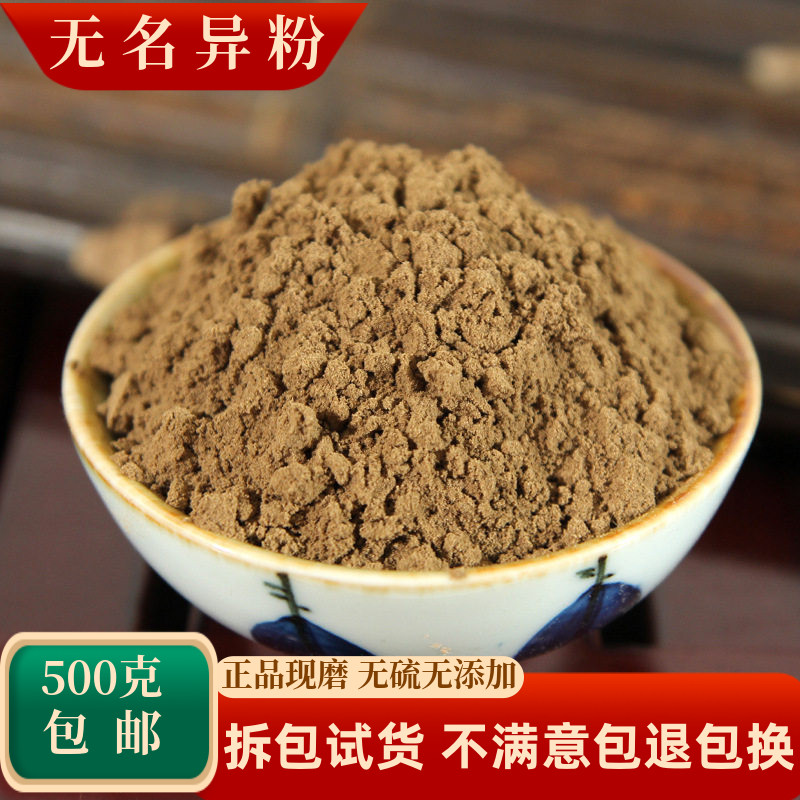 无名异粉中药材土子干子黑石子