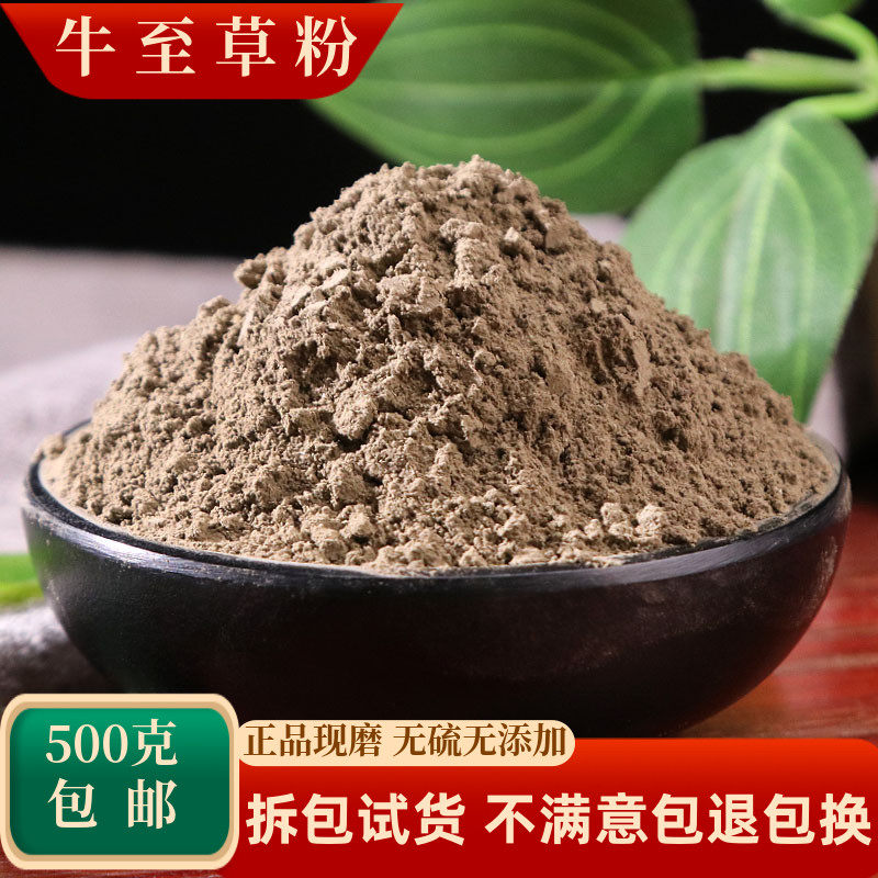 牛至草粉土茵陈粉中药材土香薷